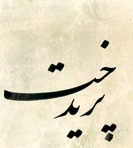 iranian serial free download iranian serial free download